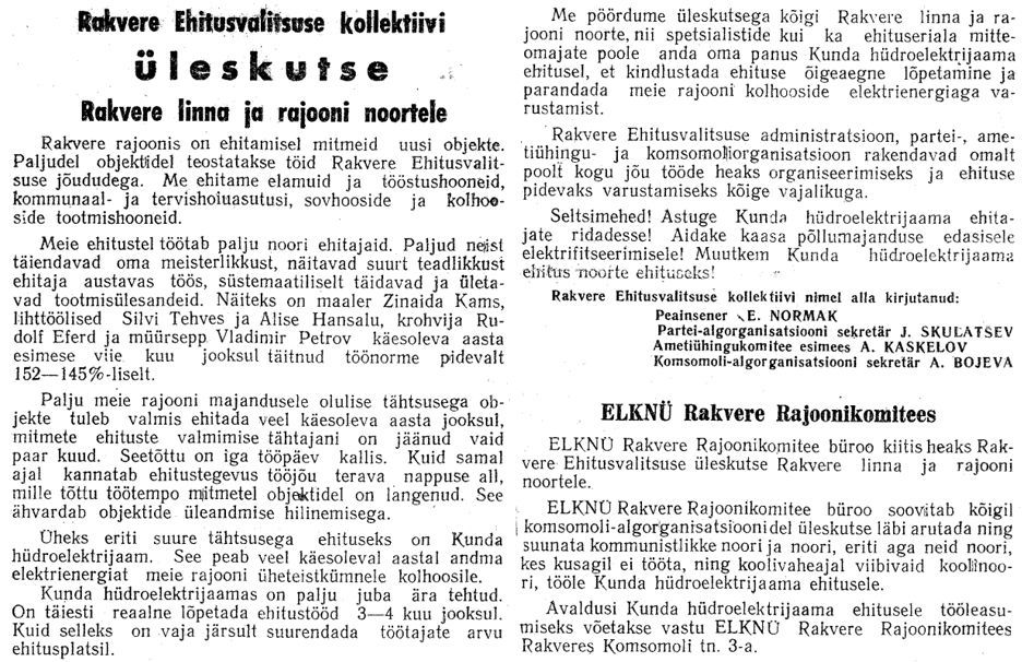 „Punane Täht“ 5.07.1956