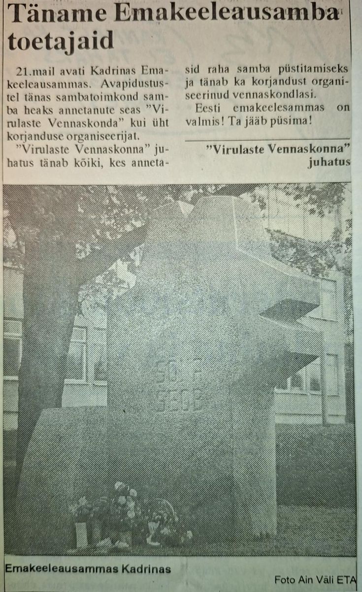 Rahva Hääl, 27.05.1994